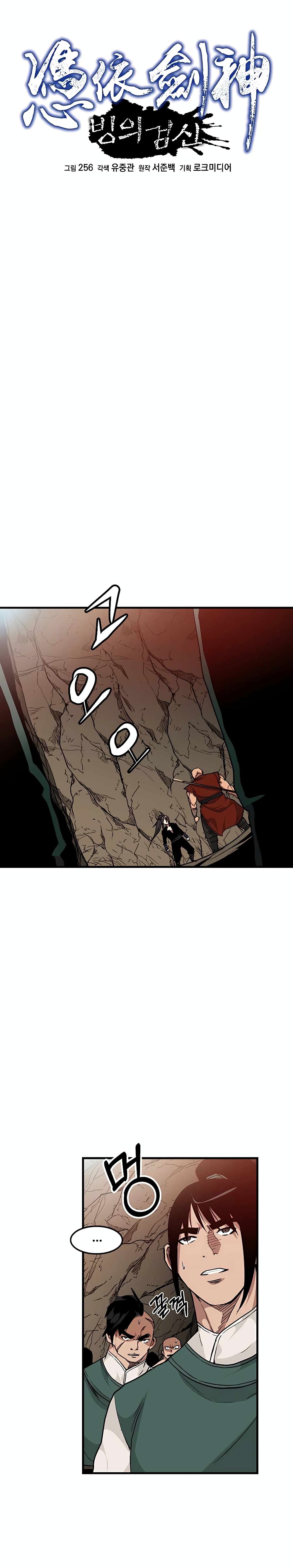 I Am Possessed by the Sword God 15 05